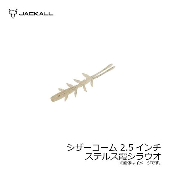 Jackall Scissor Comb 2.5"