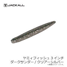 Jackall Yummy Fish 3"