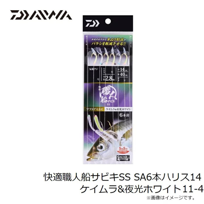 Daiwa Kaiteki Shokunin Boat Sabiki SS Soft Amiebi 6-Bon 14CM 11-4