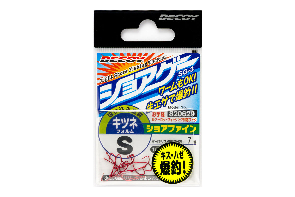 Decoy SG-3 Shore Fine — Prime Angling